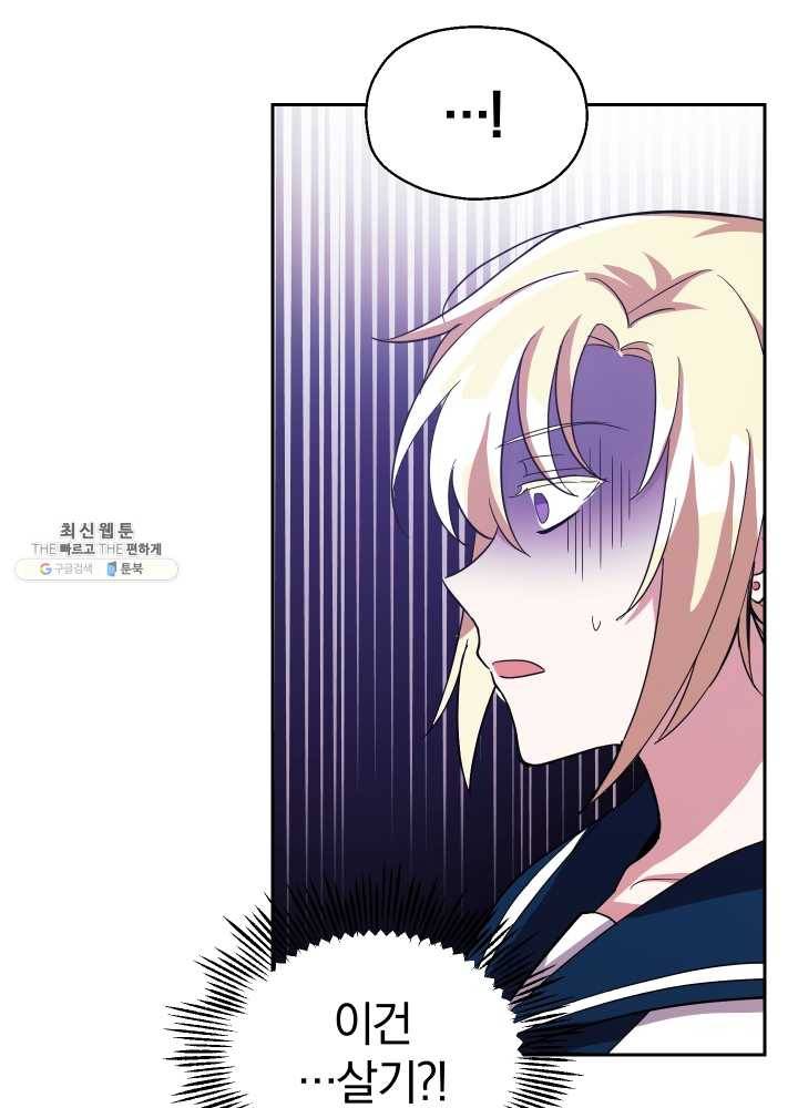은빛마계왕 52화 68
