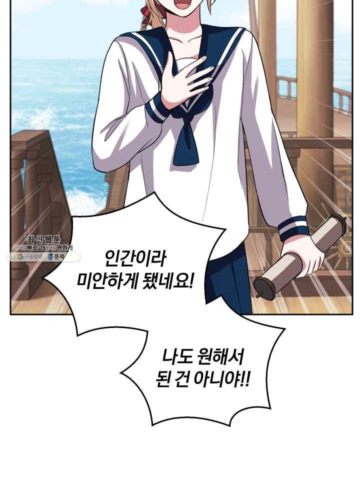 은빛마계왕 52화 70