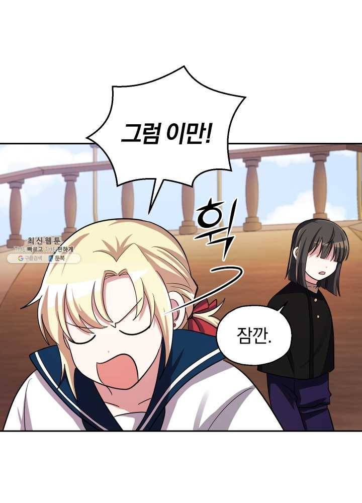 은빛마계왕 52화 71
