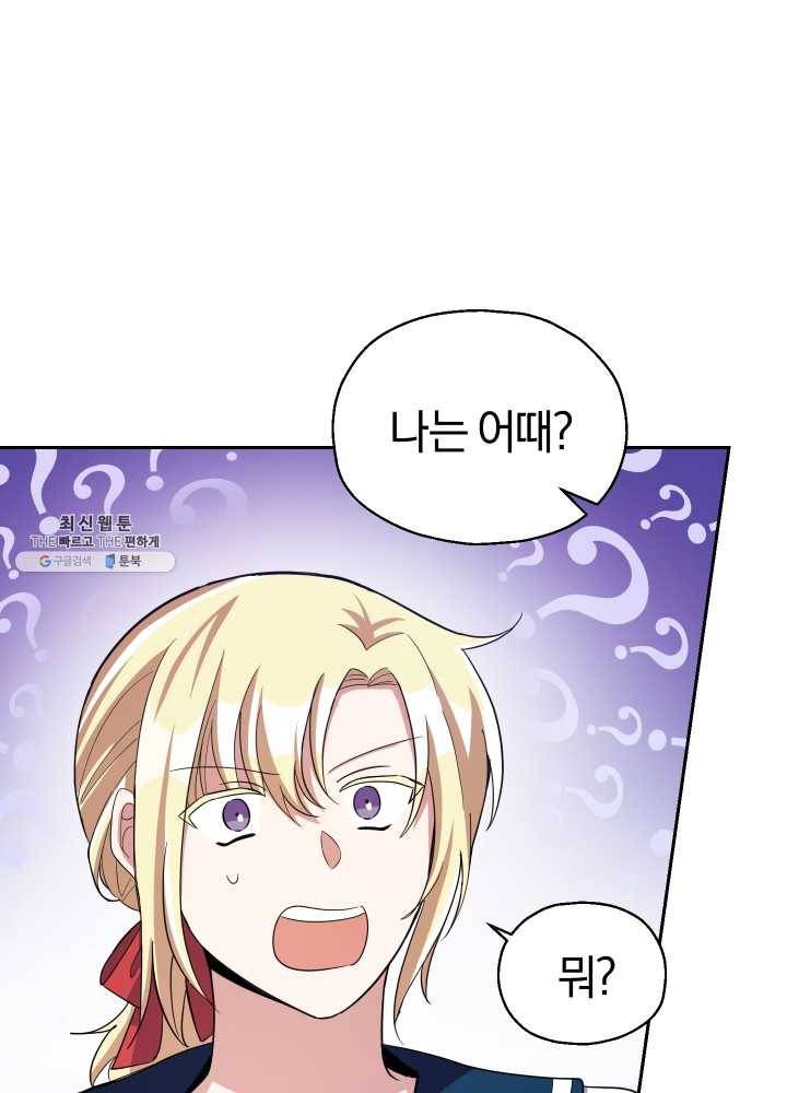 은빛마계왕 52화 76