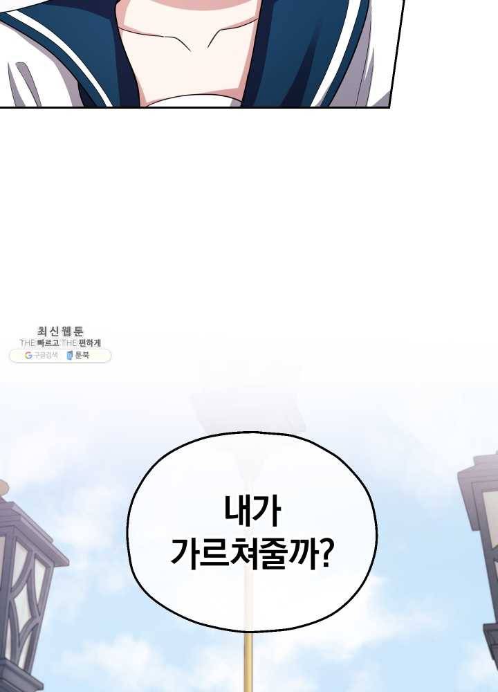 은빛마계왕 52화 77