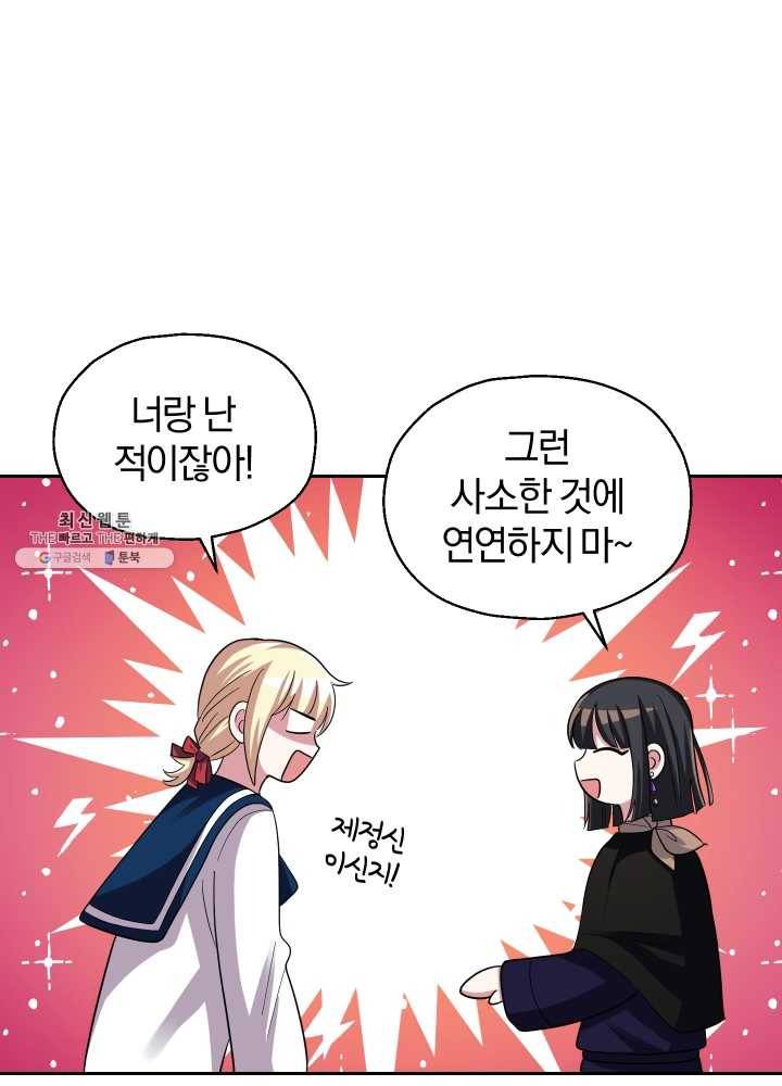 은빛마계왕 52화 79