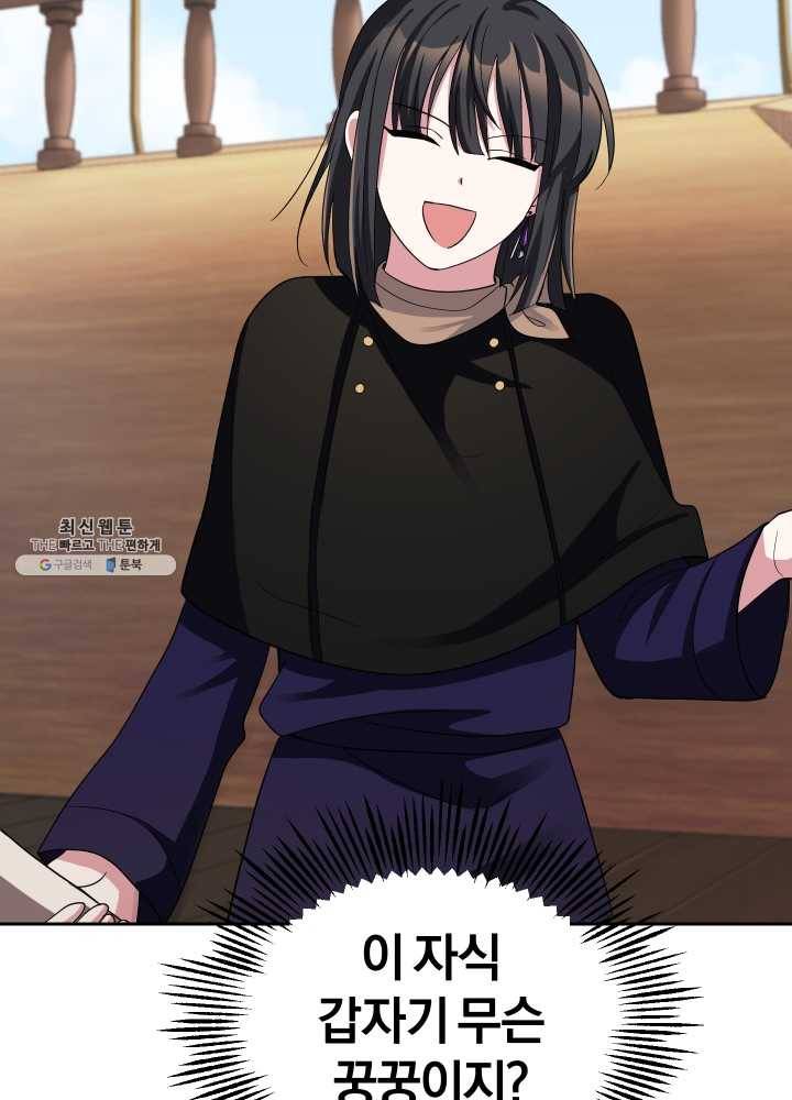 은빛마계왕 52화 81