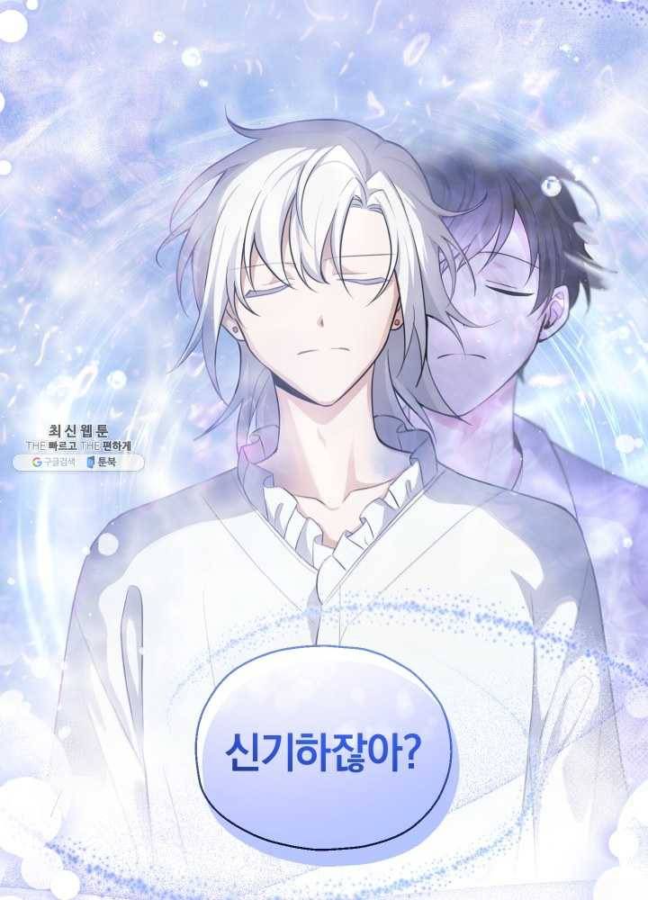 은빛마계왕 52화 83