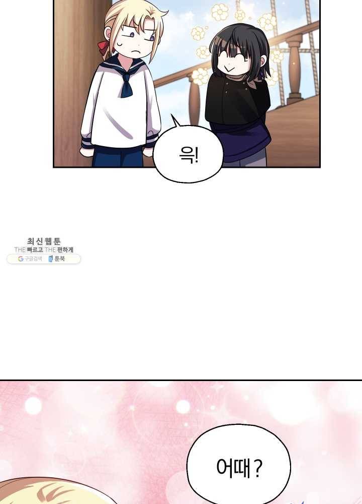 은빛마계왕 52화 87