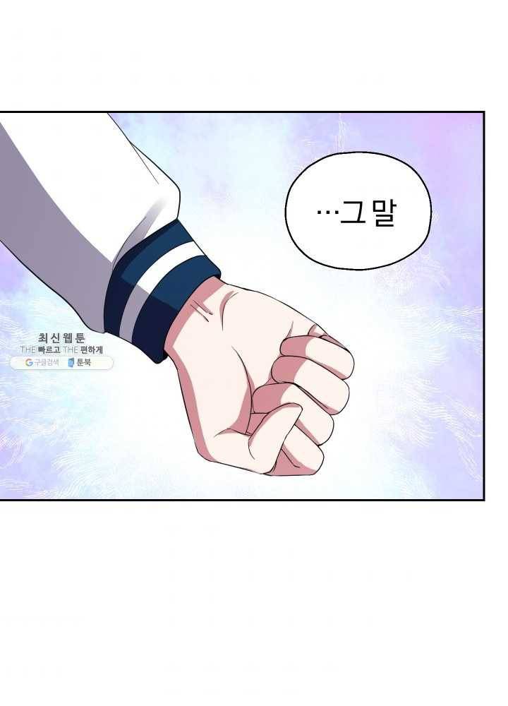 은빛마계왕 52화 92