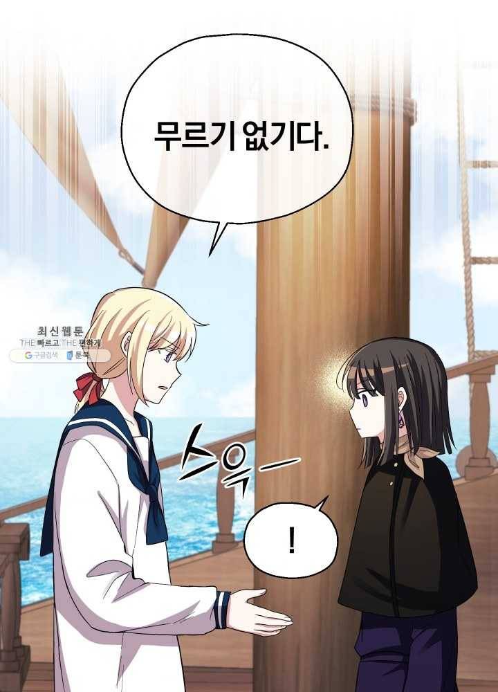 은빛마계왕 52화 93
