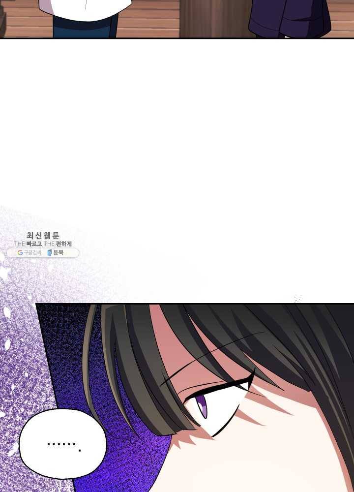 은빛마계왕 52화 94