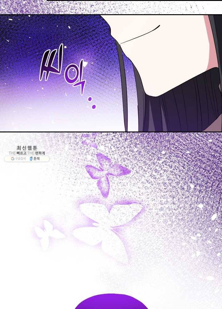 은빛마계왕 52화 95