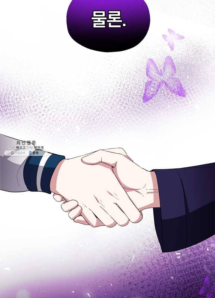 은빛마계왕 52화 96