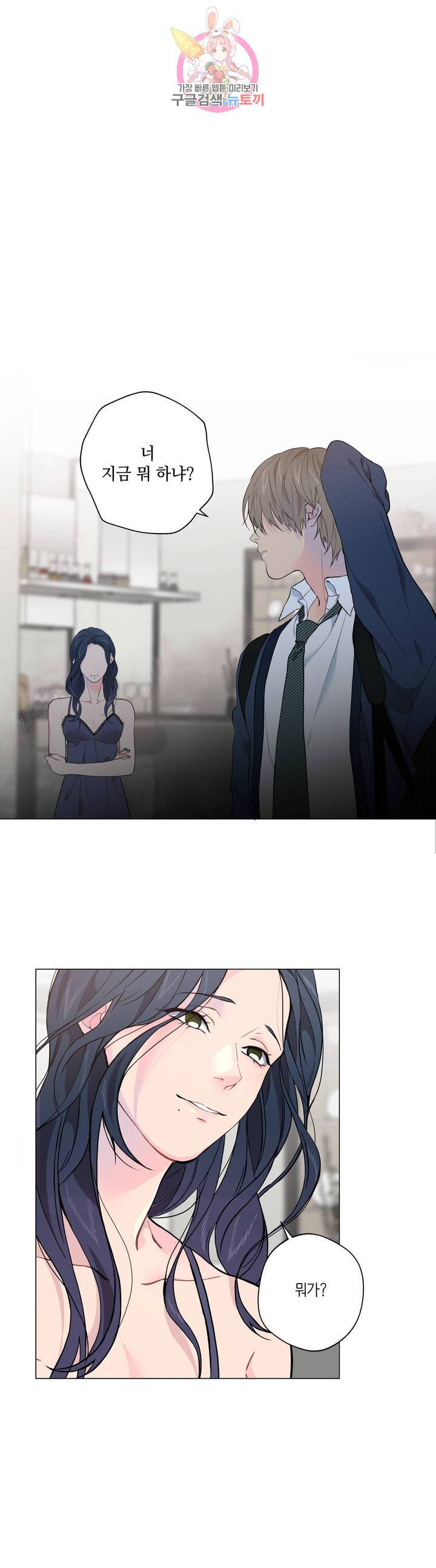 클라우드 8화 1