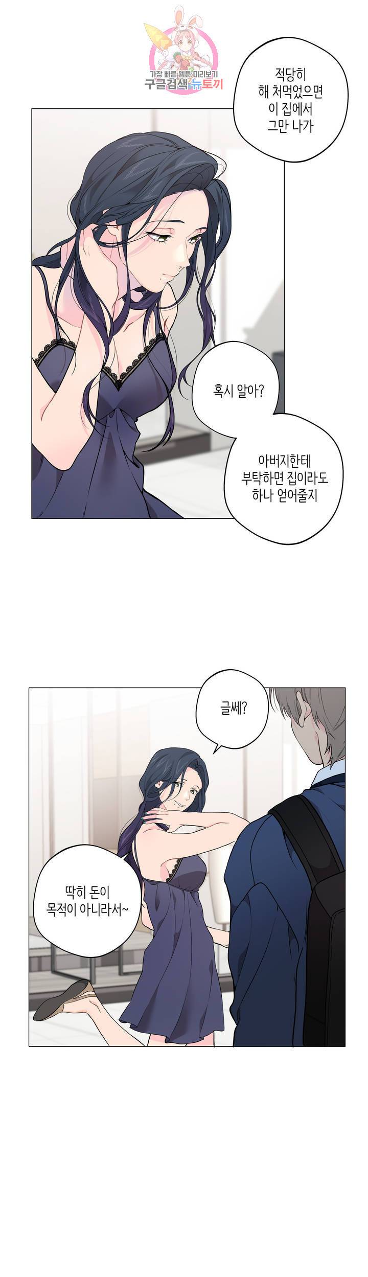 클라우드 8화 5