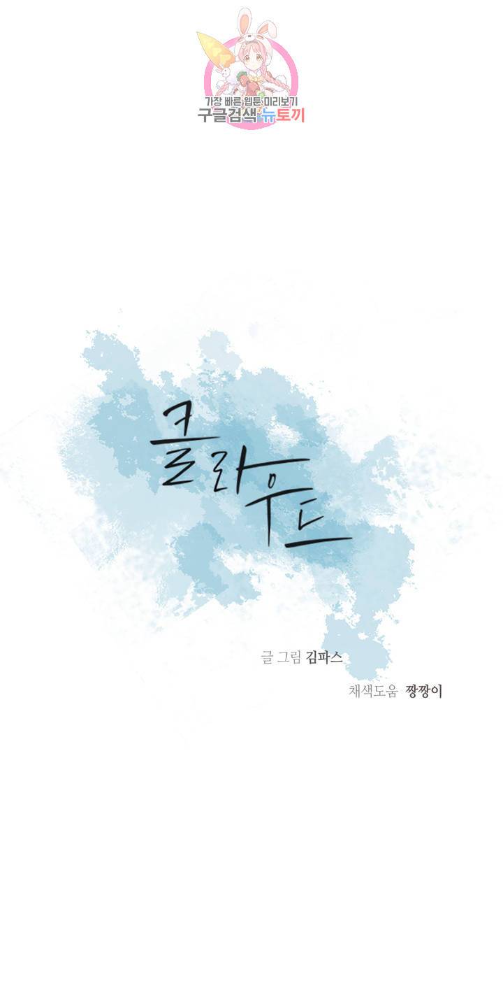 클라우드 8화 7
