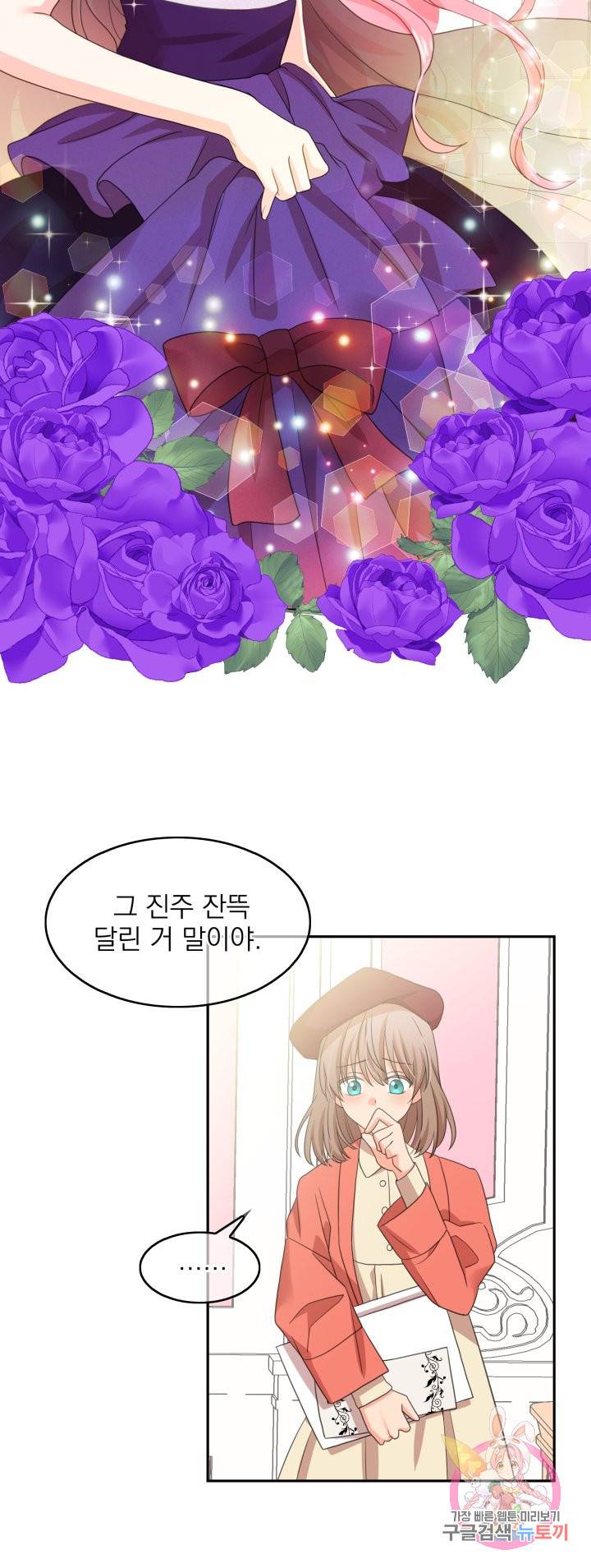 황비님의 비밀수업 시즌2 13화 2