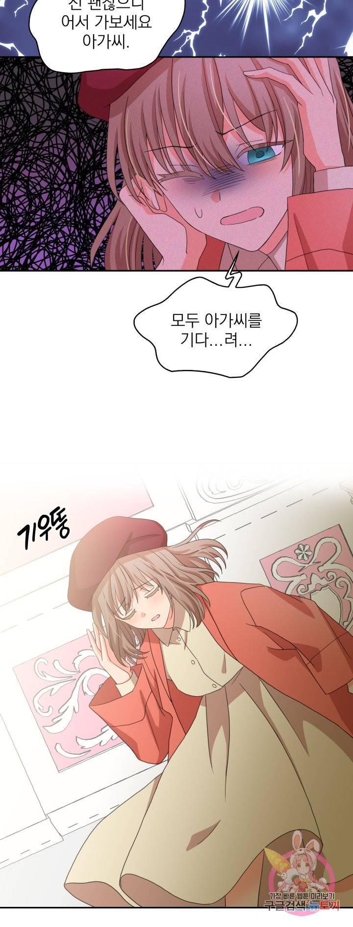 황비님의 비밀수업 시즌2 13화 4