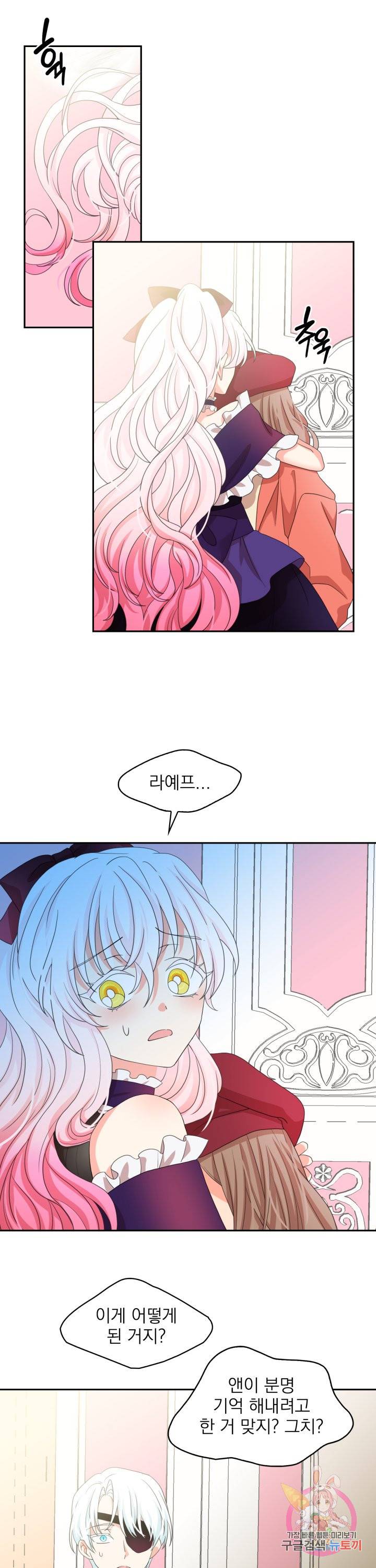 황비님의 비밀수업 시즌2 13화 5