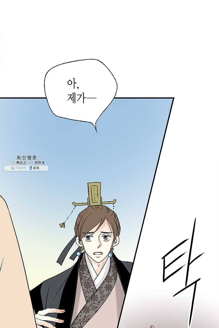 화우요 48화 1