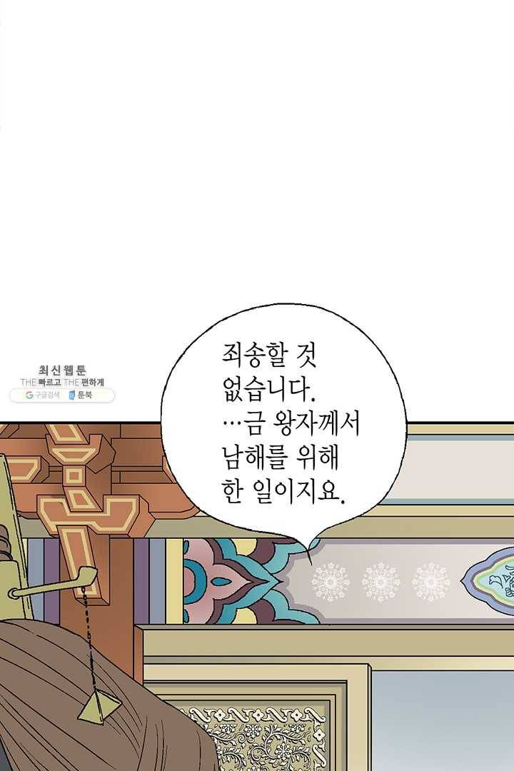 화우요 48화 5