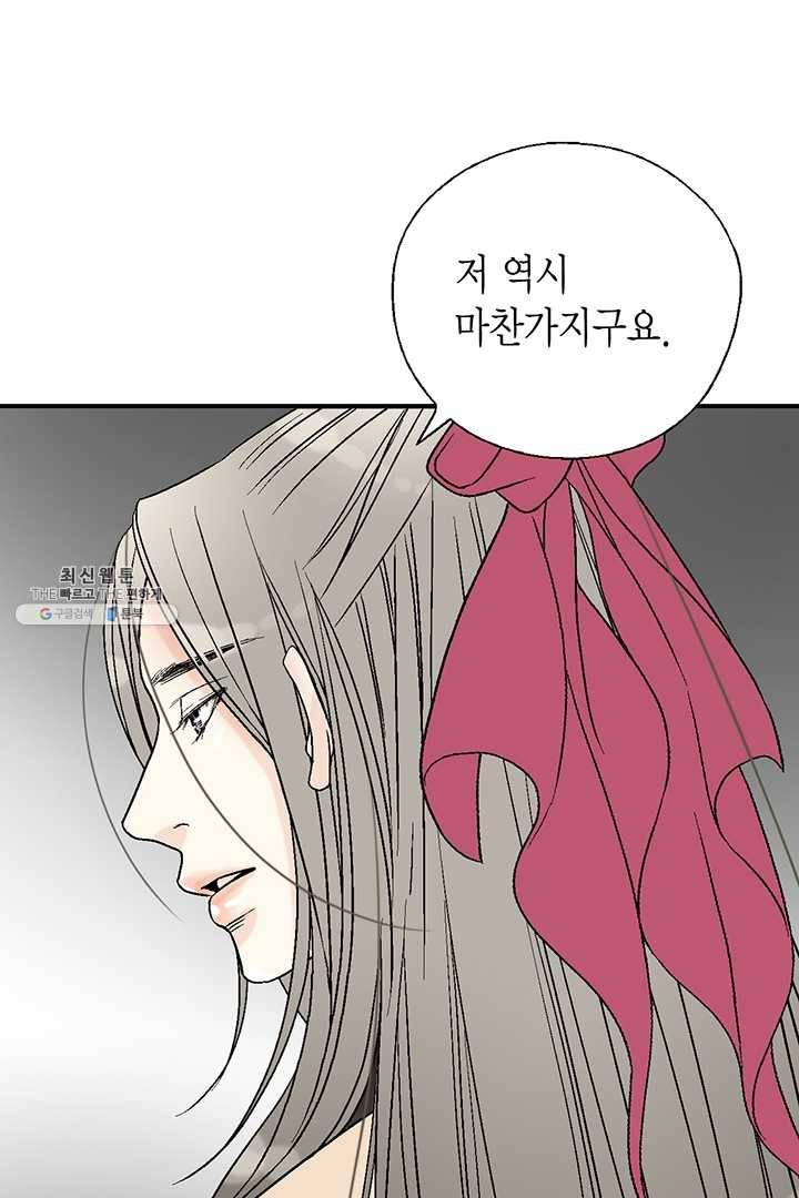 화우요 48화 7