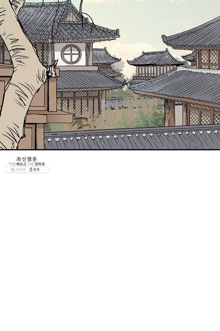 화우요 48화 10