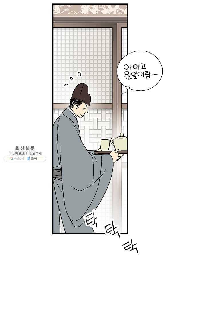 화우요 48화 11