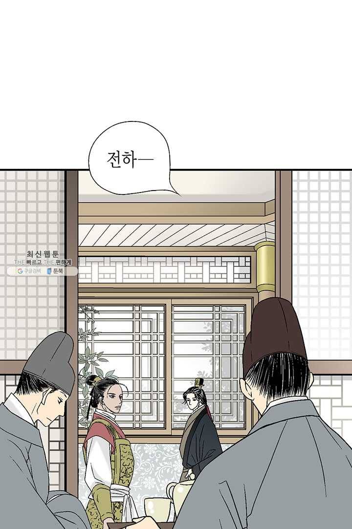 화우요 48화 12