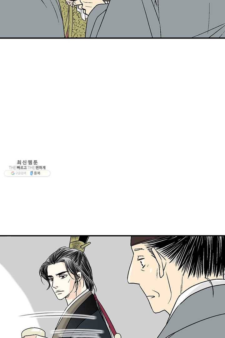화우요 48화 13