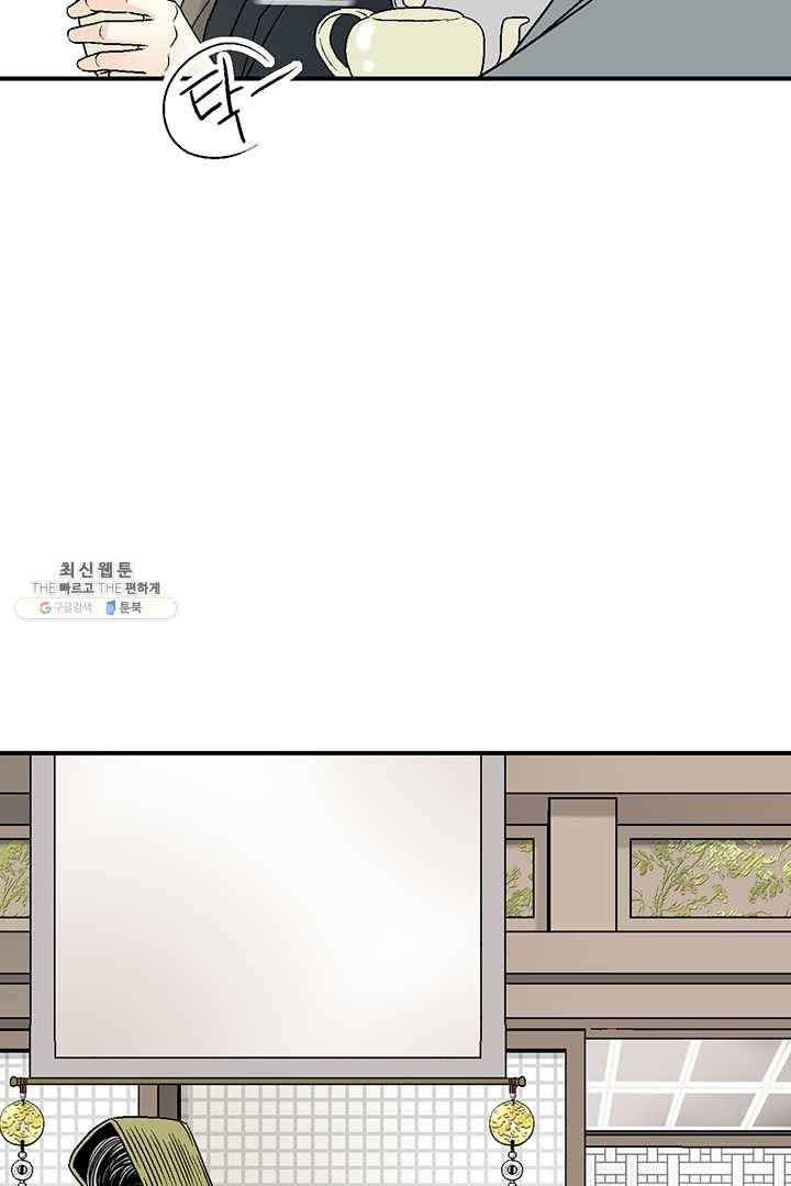 화우요 48화 14
