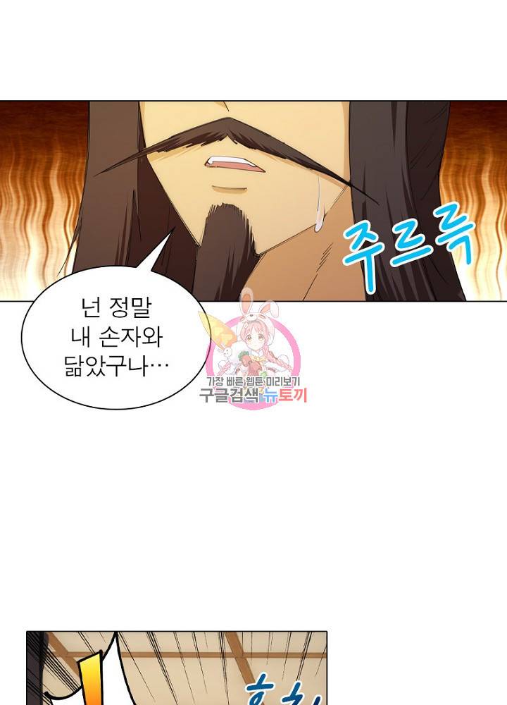 역천사신 53화 1