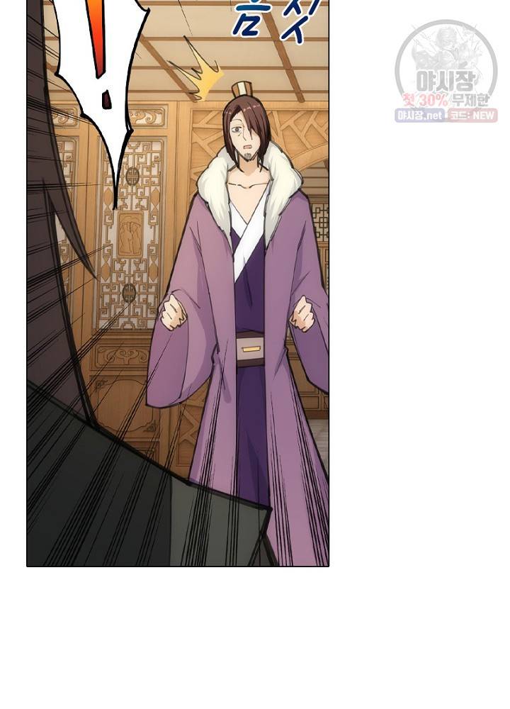역천사신 53화 2