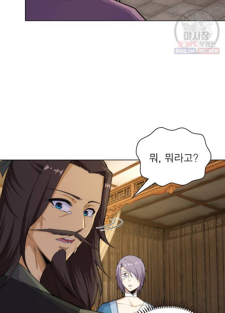 역천사신 53화 4