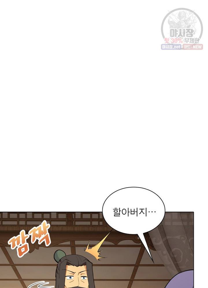 역천사신 53화 7
