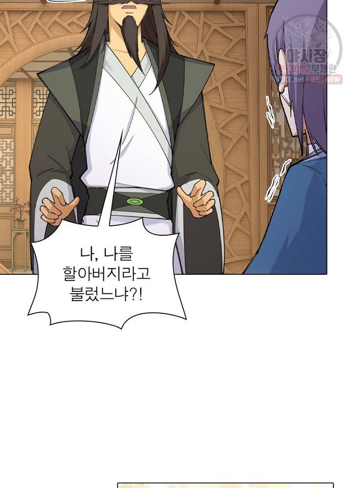 역천사신 53화 8