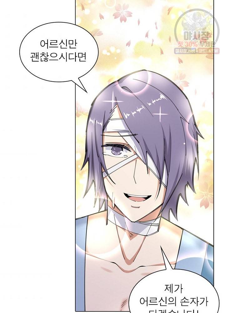 역천사신 53화 9
