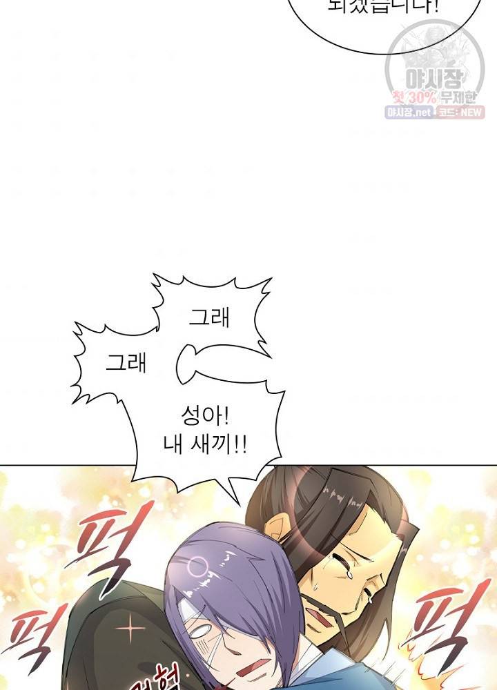 역천사신 53화 10