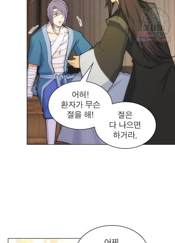 역천사신 53화 15