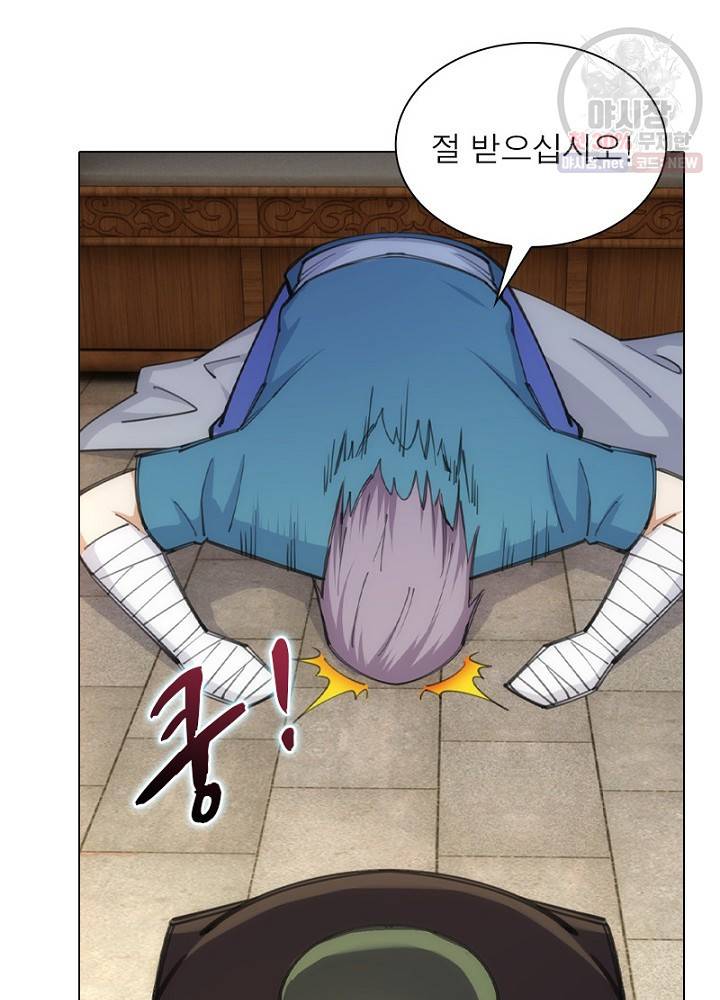 역천사신 53화 17