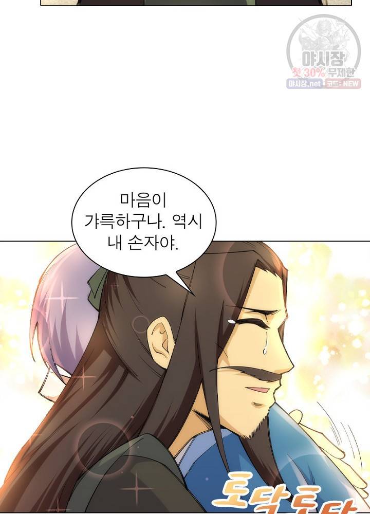 역천사신 53화 18