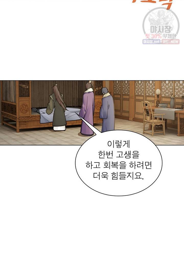 역천사신 53화 19