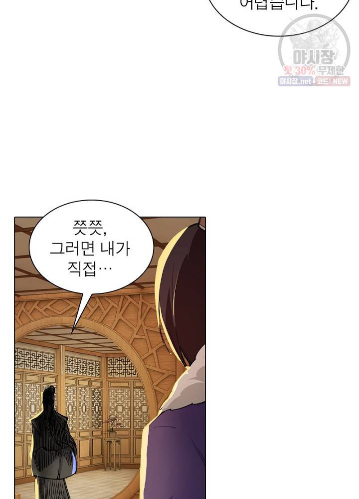 역천사신 53화 27