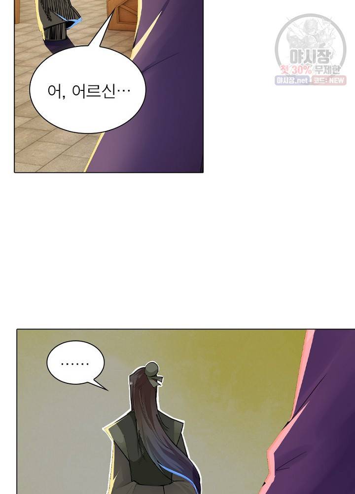 역천사신 53화 28