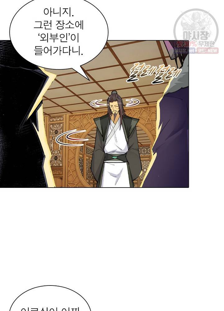 역천사신 53화 30