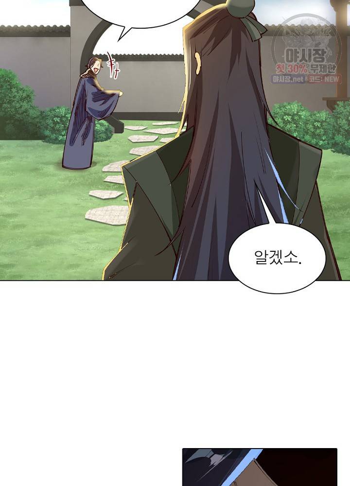 역천사신 53화 35