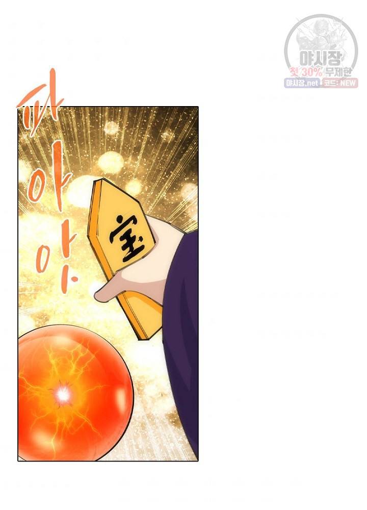 역천사신 53화 40