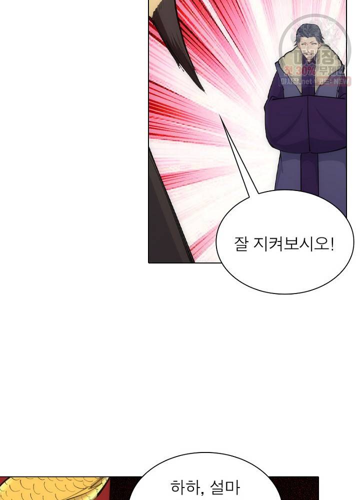 역천사신 53화 45
