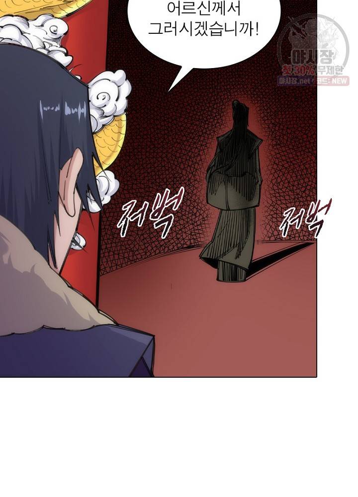 역천사신 53화 46