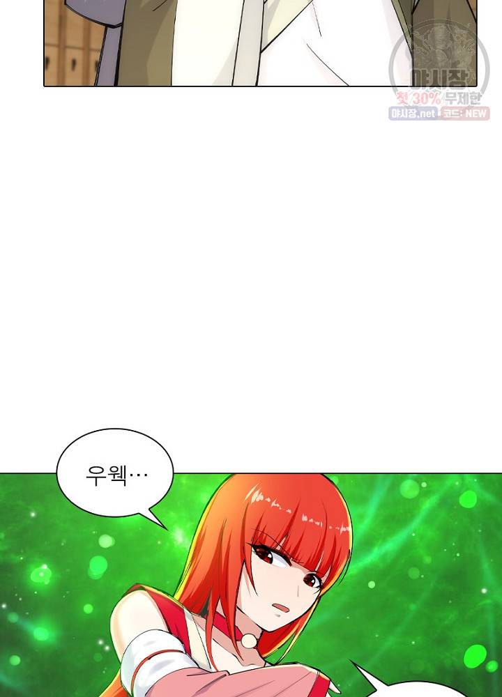 역천사신 53화 52