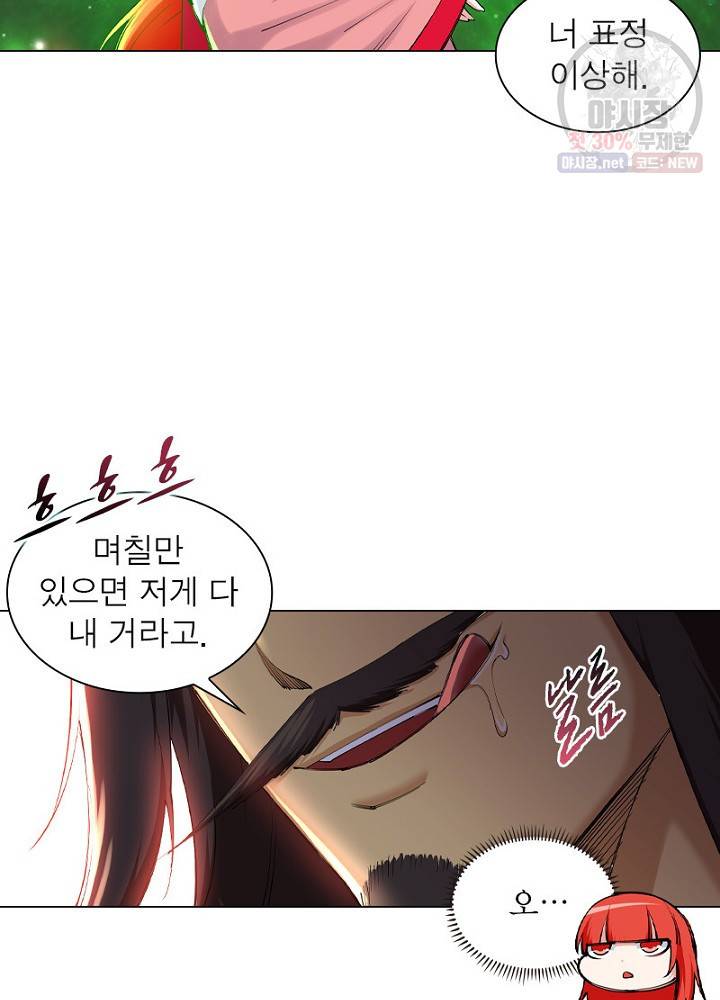역천사신 53화 53