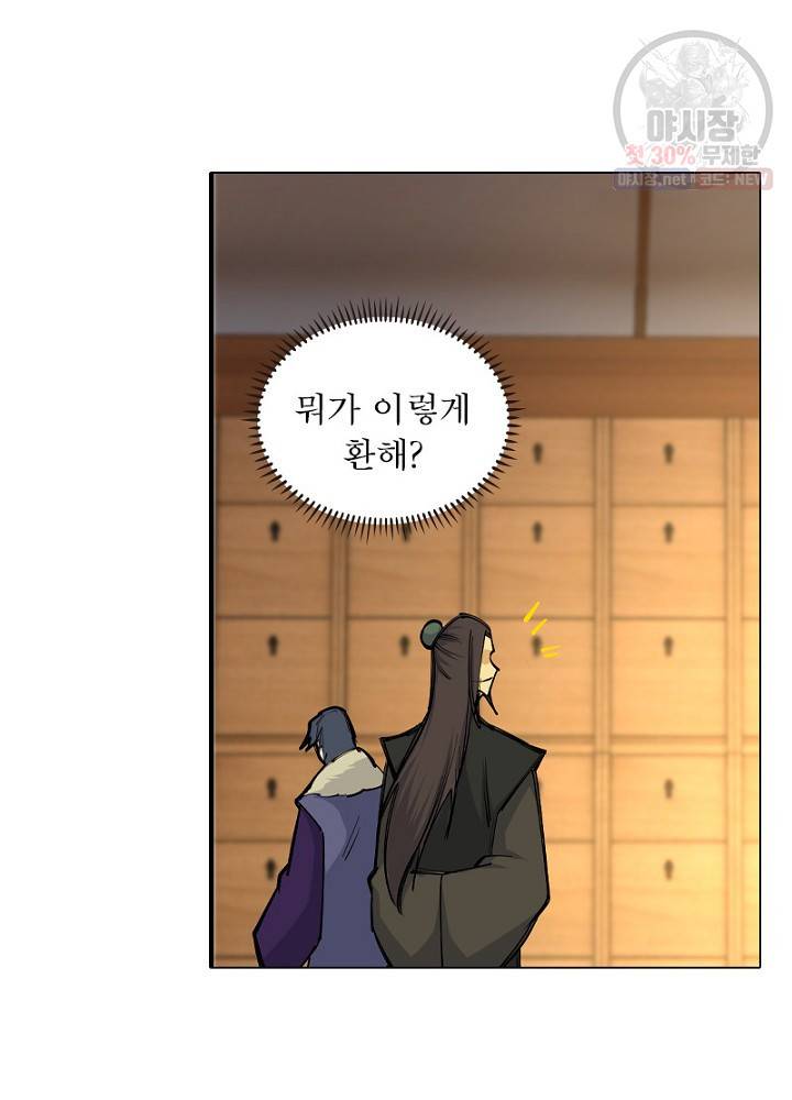 역천사신 53화 55