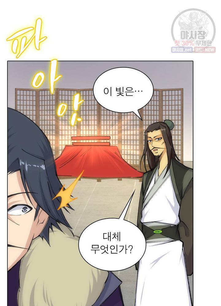 역천사신 53화 56